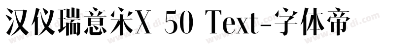 汉仪瑞意宋X 50 Text字体转换